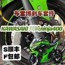 Kawasaki ninjia400 Ninja 400 modified Brembo water caliper straight up kit modified with large shot transfer code