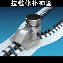 Zipper repair artifact head accessories bag tent clothing clip replacement tool metal zipper repair