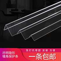 Transparent acrylic wall corner wall corner guard strip Yangguang line home hotel school plexiglass protection anti-collision strip