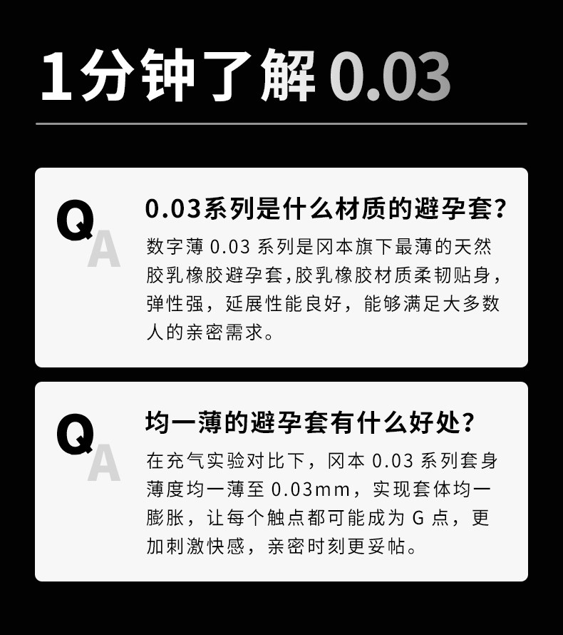 日本进口 冈本 高端款 超薄无感003白金避孕套 6片 图8