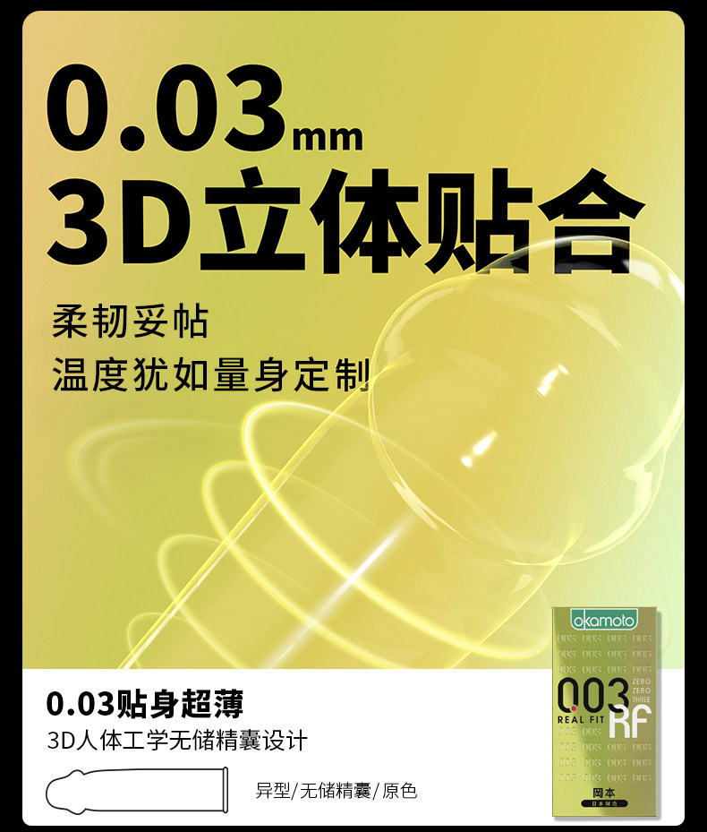 日本进口 冈本 高端款 超薄无感003白金避孕套 6片 图4