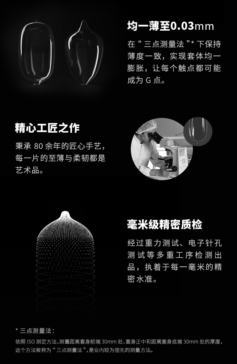 日本进口 冈本 高端款 超薄无感003白金避孕套 6片 图7