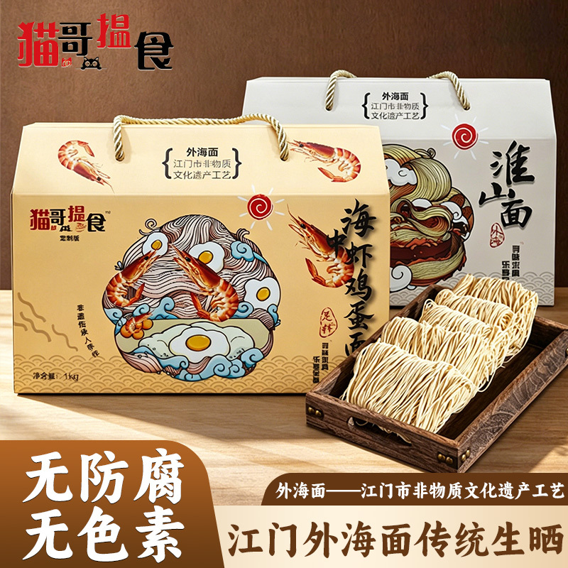 Jiangmen Handmade Noodles, Sea Shrimp Noodles, and Yam Noodles, Non-Fried, Traditional Ancient Methods, Sun-Dried, Intangible Cultural Heritage