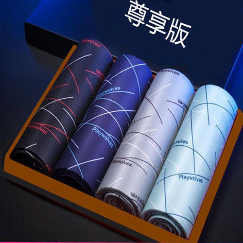 Men's underwear men's ice silk breathable summer four-corner four-corner shorts head slit plus fertilizer plus size loose fat thin section