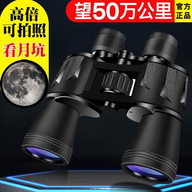 Find Honeybee Dedicated Telescope Binoculars 1000 times Adult HD Astronomical Observation Star Sniper special forces