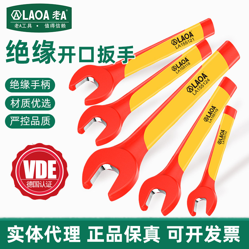 Old A Insulation Opening Wrench VDE High Pressure 1000V New Energy Car Maintenance Electrician Activity Wrench-Taobao