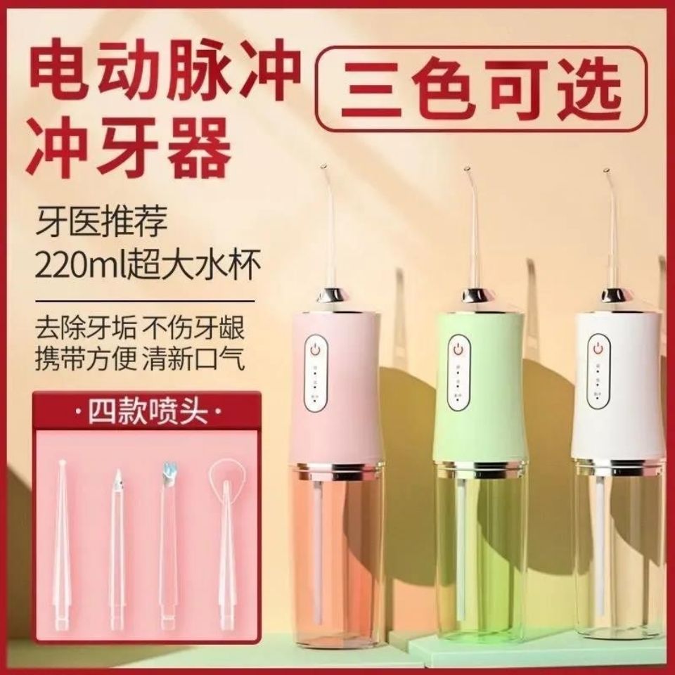 Electric tooth rinser water dental floss household dental cleaner portable smart dental rinser teeth oral cleaning Milang