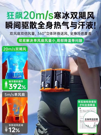 2025 새로운 휴대용 휴대용 휴대용 허리 클립 허리 냉각 및 냉각 아티팩트 고온 고온 야외 건설 현장 강력한 목 부엌 냉장 에어컨 의류 착용 초기 범위