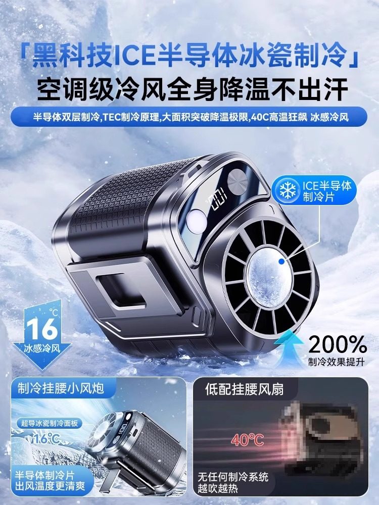 [Ice Cooling Air Conditioner]2025 New Model Waist-Mounted Fan, Portable Cooling with Long Battery Life, Powerful Rechargeable Neck-Hanging Fan, Small and Portable Waist Clip Cooling Device for High Temperatures, Outdoor Cycling, Construction Sites, Summer, Kitchen