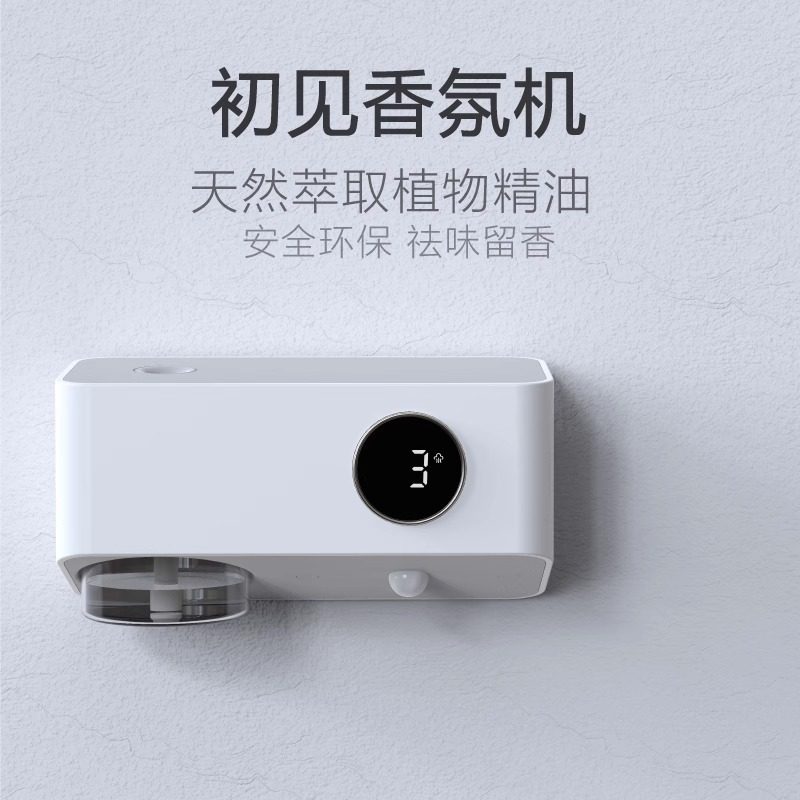 Aromatherapy Machine Automatically Sprays Fragrance Indoors, Long-Lasting, Household Bathroom Toilet Odor Removal Artifact, Hotel Diffuser Fragrance