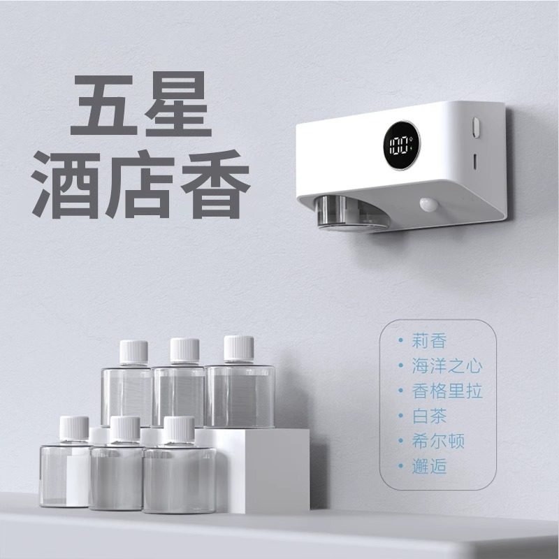 Aromatherapy Machine Automatically Sprays Fragrance Indoors, Long-Lasting, Household Bathroom Toilet Odor Removal Artifact, Hotel Diffuser Fragrance