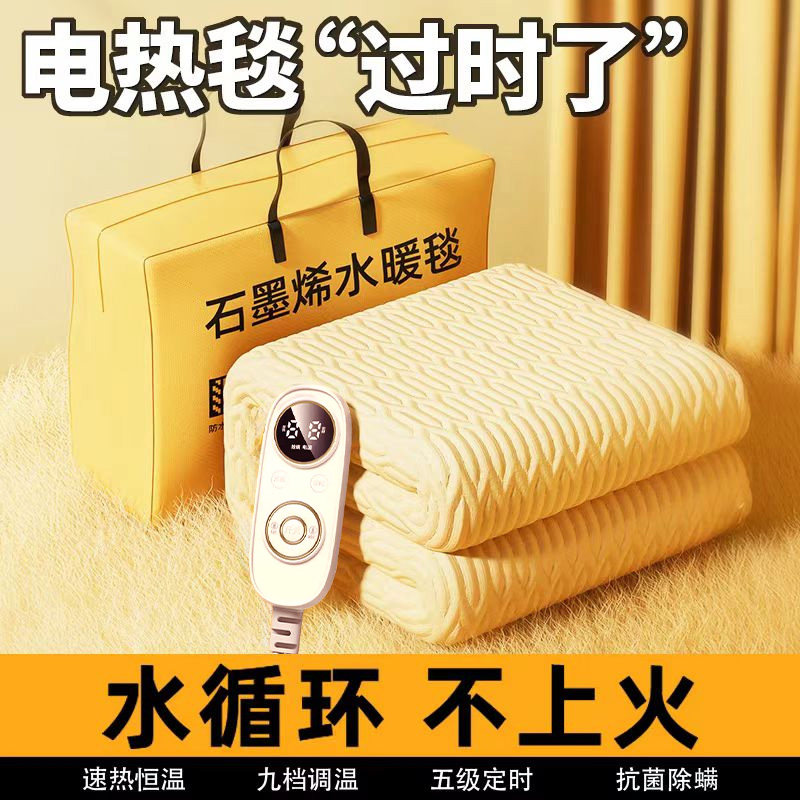 Electric Blanket Single/Double 2025 New Model Water Circulation Heated Blanket Household Electric Mattress Intelligent Dual Control Student Dormitory