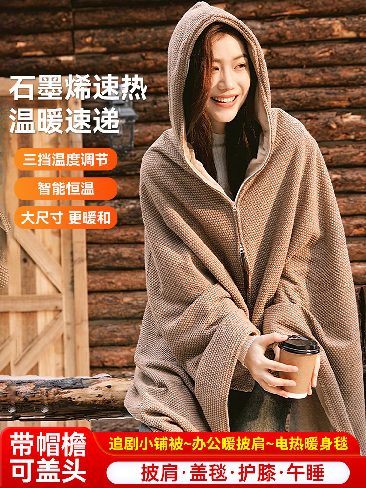 Electric Heating Blanket, Dual-Purpose Heating Shawl, Winter Single/Double-Person Warming Device, Office Sofa Leg Blanket