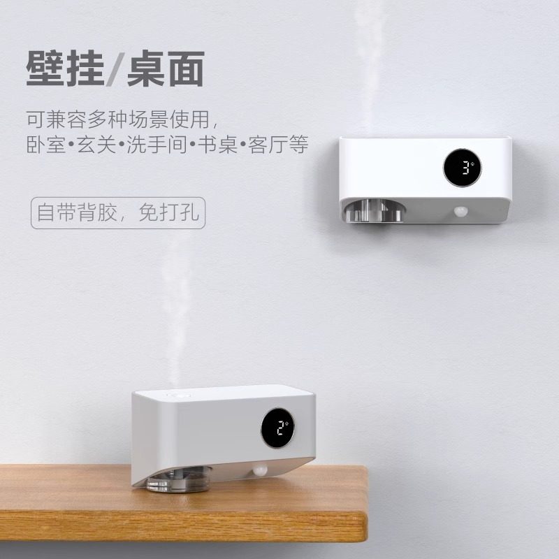 Aromatherapy Machine Automatically Sprays Fragrance Indoors, Long-Lasting, Household Bathroom Toilet Odor Removal Artifact, Hotel Diffuser Fragrance