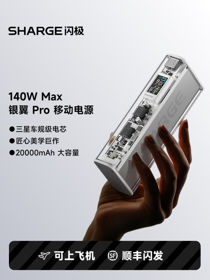 [National 3C 안전 인증] Flash 140W Silver Wing X1I 모바일 전원 공급 장치 2000mah 전원 은행 대기업 옥외 휴대용 노트북 Apple Xiaomi 휴대 전화 태블릿 빠른 충전