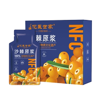 Tuo Medical Family sea buckthorn puree nfc small fruit sea buckthorn puree juice drink Luliang sea buckthorn fruit oil official