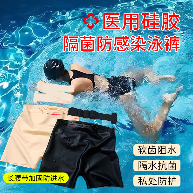 Swimming Anti-Infection Underwear for Women, Specialized Silicone Waterproof Swim Trunks for Private Areas, Perfect for Hot Springs and Menstrual Period Waterproofing Swimming Anti-Infection Underwear for Women, Specialized Silicone Waterproof Swim Trunks for Private Areas, Perfect for Hot Springs and Menstrual Period Waterproofing