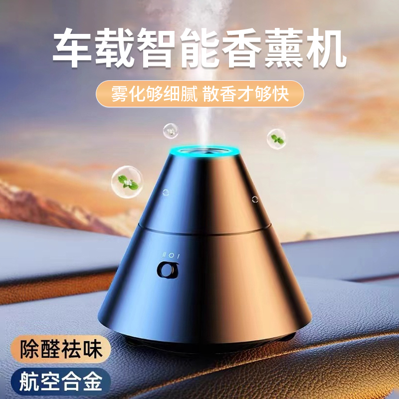 Car-Mounted Aromatherapy Atomizer, Automatic Fragrance Diffuser, Large Mist Volume, Compact, Suitable for All Seasons, Nasal Inflammation Relief, Car and Office Fragrance ml Car-Mounted Aromatherapy Atomizer, Automatic Fragrance Diffuser, Large Mist Volume, Compact, Suitable for All Seasons, Nasal Inflammation Relief, Car and Office Fragrance ml