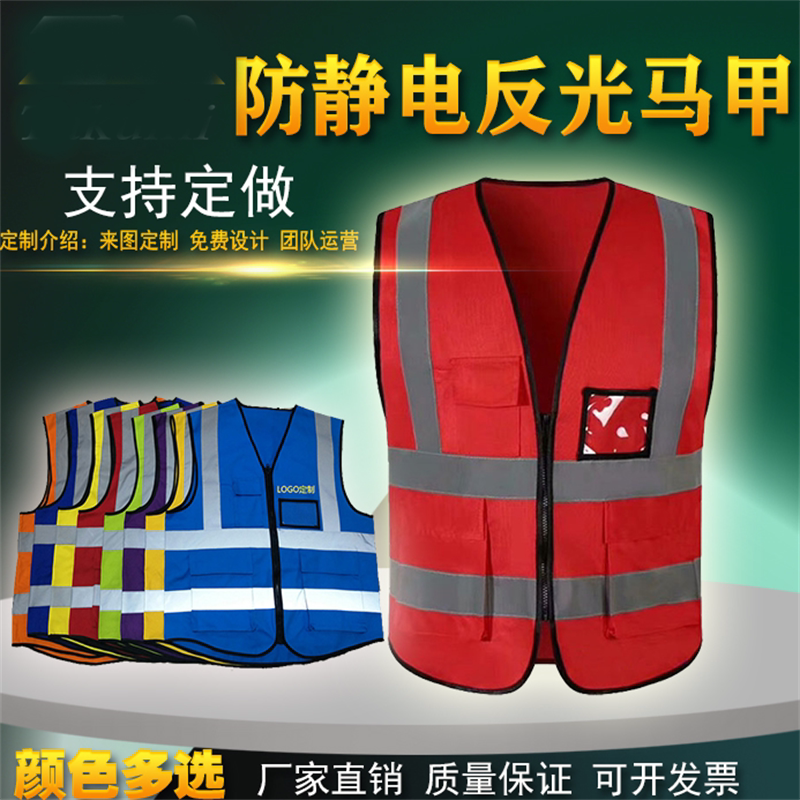 Reflective Vest New Pure Cotton Antistatic Safety Supervision Safety Officer Head Power Construction Red Waistcoat Custom