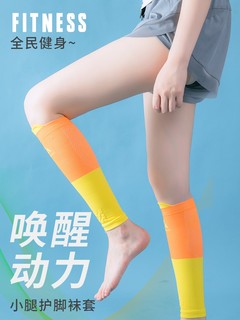 Sports skipping rope compression socks professional fitness leg socks socks knee pads women running pressure calf socks calf sleeves