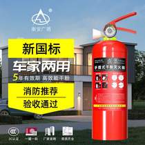 Zhean Guangxiao Portable Dry Powder Fire Extinguisher 4KG Home Commercial 4Kg Fire Fighting Equipment Vehicle-mounted Fire Extinguisher