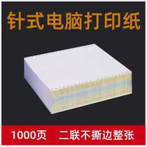 Dot matrix computer printing paper two-part three-part two-part paper without equal parts double tear-off edges blank delivery note