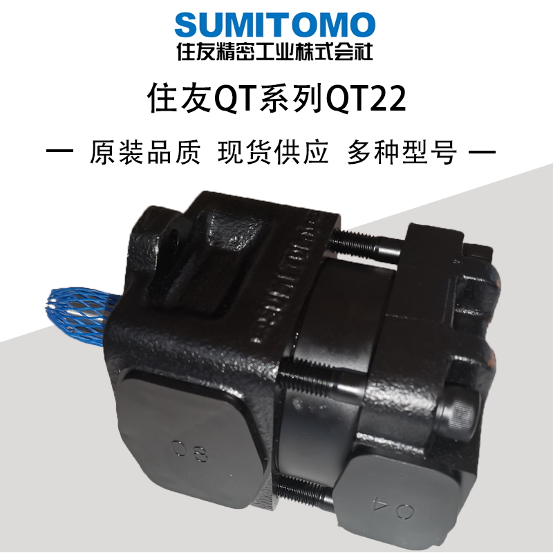 Electric SUMITOMO Sumitomo QT22-4F 5F 6 3F 8F-A oil pump accessories supply gear pump pump core