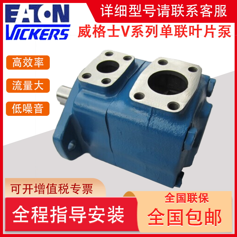 American VICKERS vane pump single pump 20V25V 35V 45V Vickers variable pump hydraulic oil pump