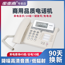 Backgammon fixed telephone office boss landline high-end UCD288 battery-free home hotel wired fixed-line
