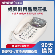 Backgamo Cable Fixed Telephone 6033 Caller ID Elderly Home Landline Office Classic Business Fixed Phone