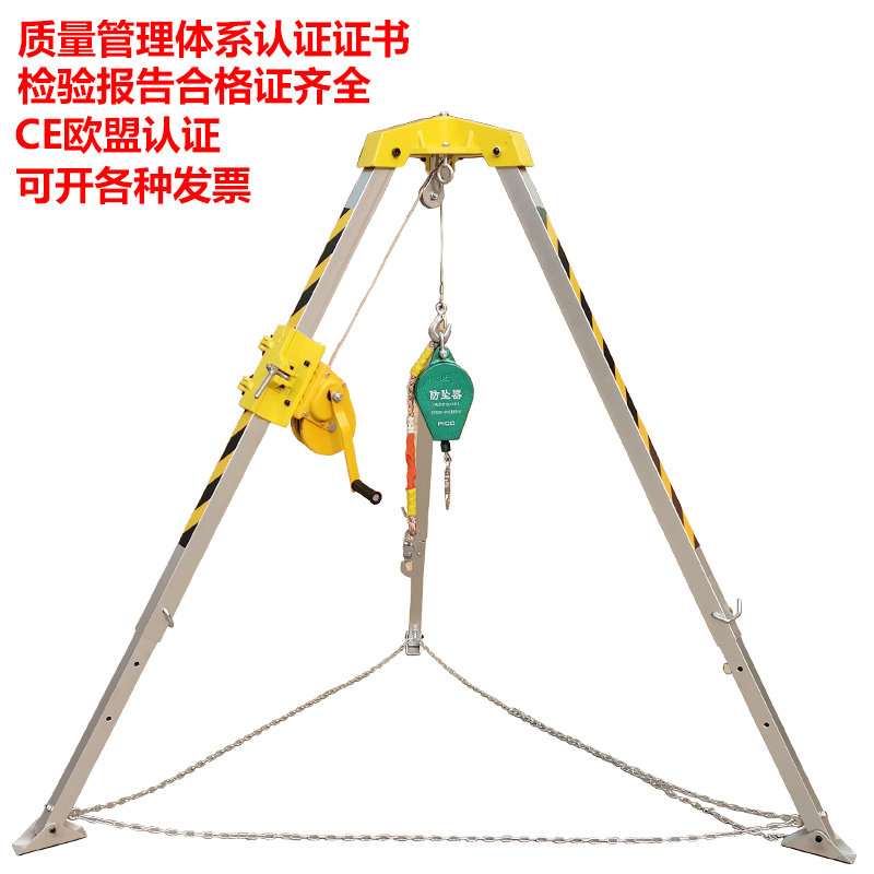 SJY - 10 Fire Rescue Tripod Reducible Aluminum Alloy Life Saving Triangle Wellhead Stein has CE certification