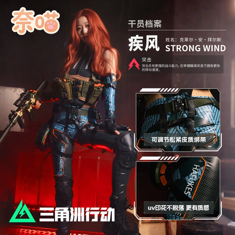 [Nai Meow] Delta Operation Cosplay Costume New Operator Jifeng Cosplay Outfit Mobile Device Full Set