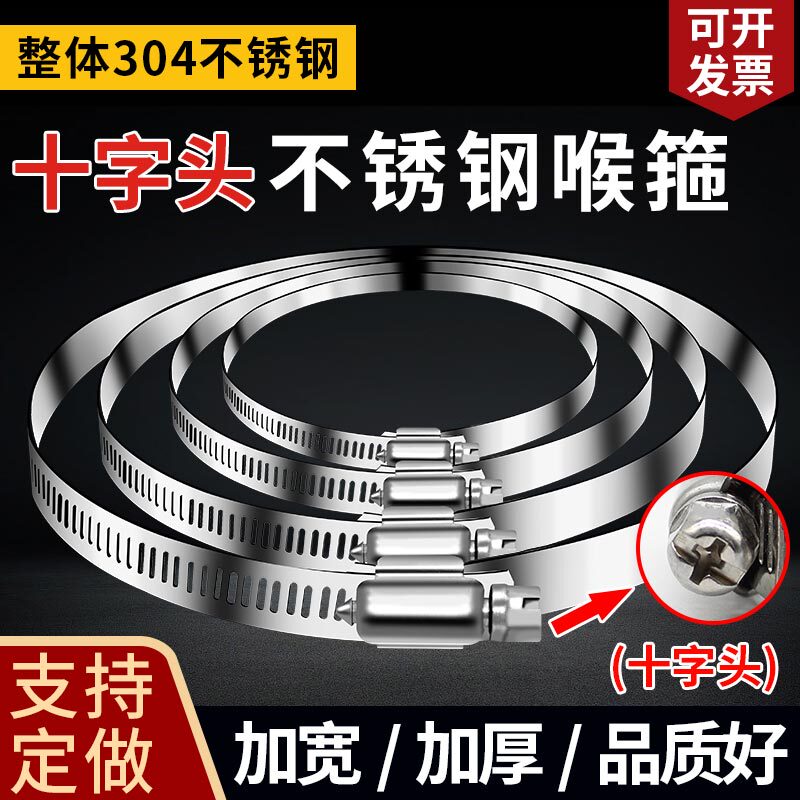 304 Stainless Steel Widened and Thickened Quick-Release Clamp Large Diameter American-Style Hose Clamp Large Pipe Clamp Tightener