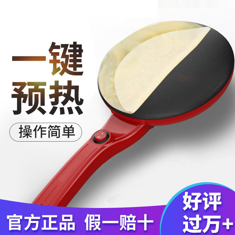 Pancake Machine Spring Cake Machine Spring Roll Leather Chippa Leather Domestic Pancake Pan God Instrumental Electric Cake Pan Cake Pan Boe Cake Machine