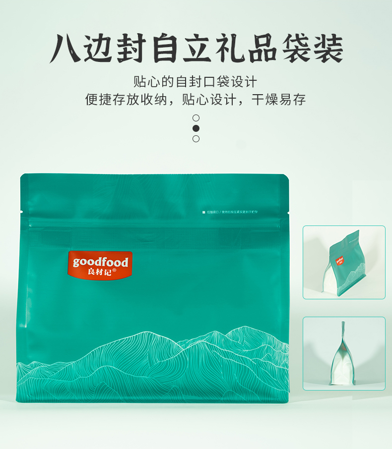 良材记绵白糖400g*5袋家用冰糖细砂糖冲饮喝