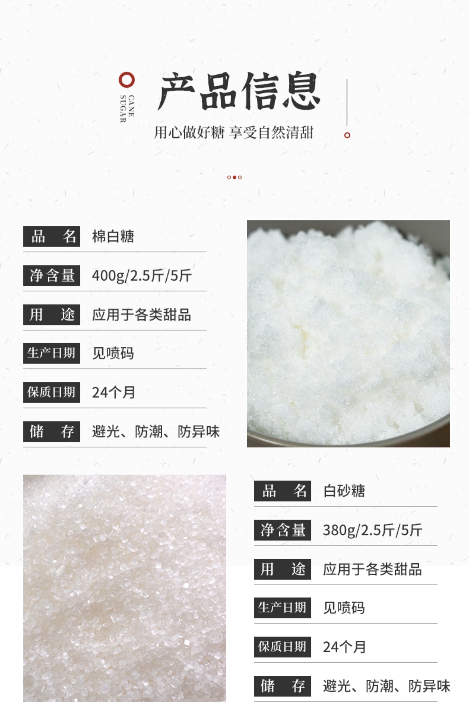 良材记绵白糖400g*5袋家用冰糖细砂糖冲饮喝