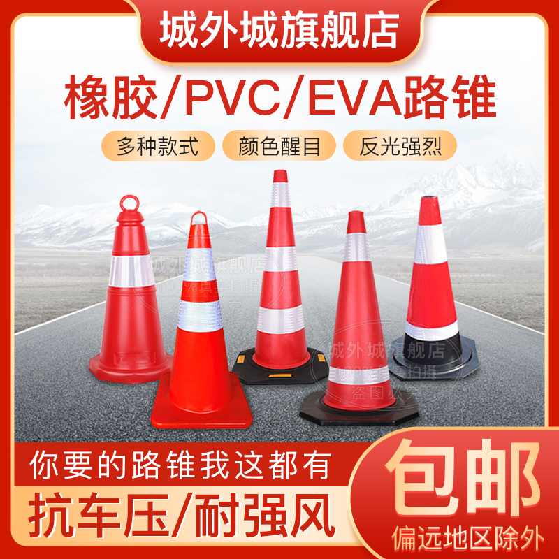 eva road cone reflective cone 70cm rubber roadblock prohibition parking pile warning sign ice cream cone barrel ground cone block car column