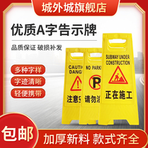 Carefully slide the herringbone a-shaped sign with thickened reminder toilet plastic warning stakes beware of glass standing type