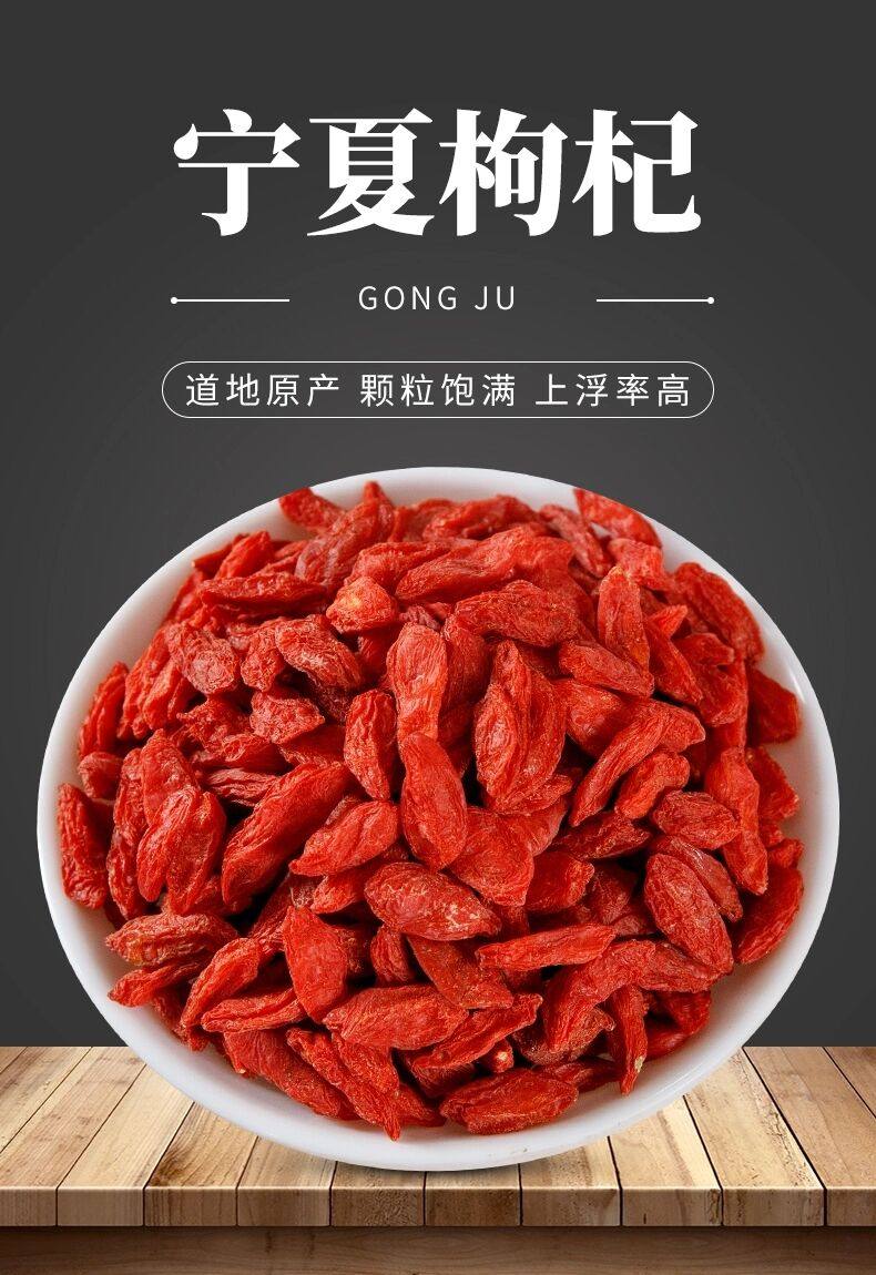 代发红枸杞宁夏特级枸杞子大颗新货散装批发免洗枸杞干泡水红枸杞-阿里巴巴