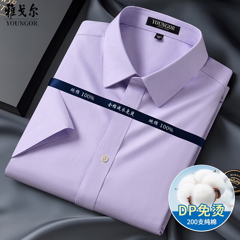 Youngor Men's New Summer Short-Sleeved Shirt 100% Pure Cotton Business Formal Wear Middle-Aged No-Iron Breathable Shirt