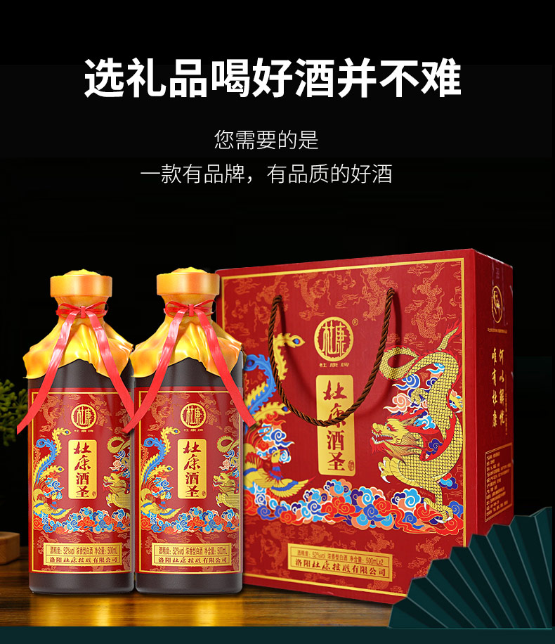 【杜康酒厂直发】浓香型白酒500ml*2瓶