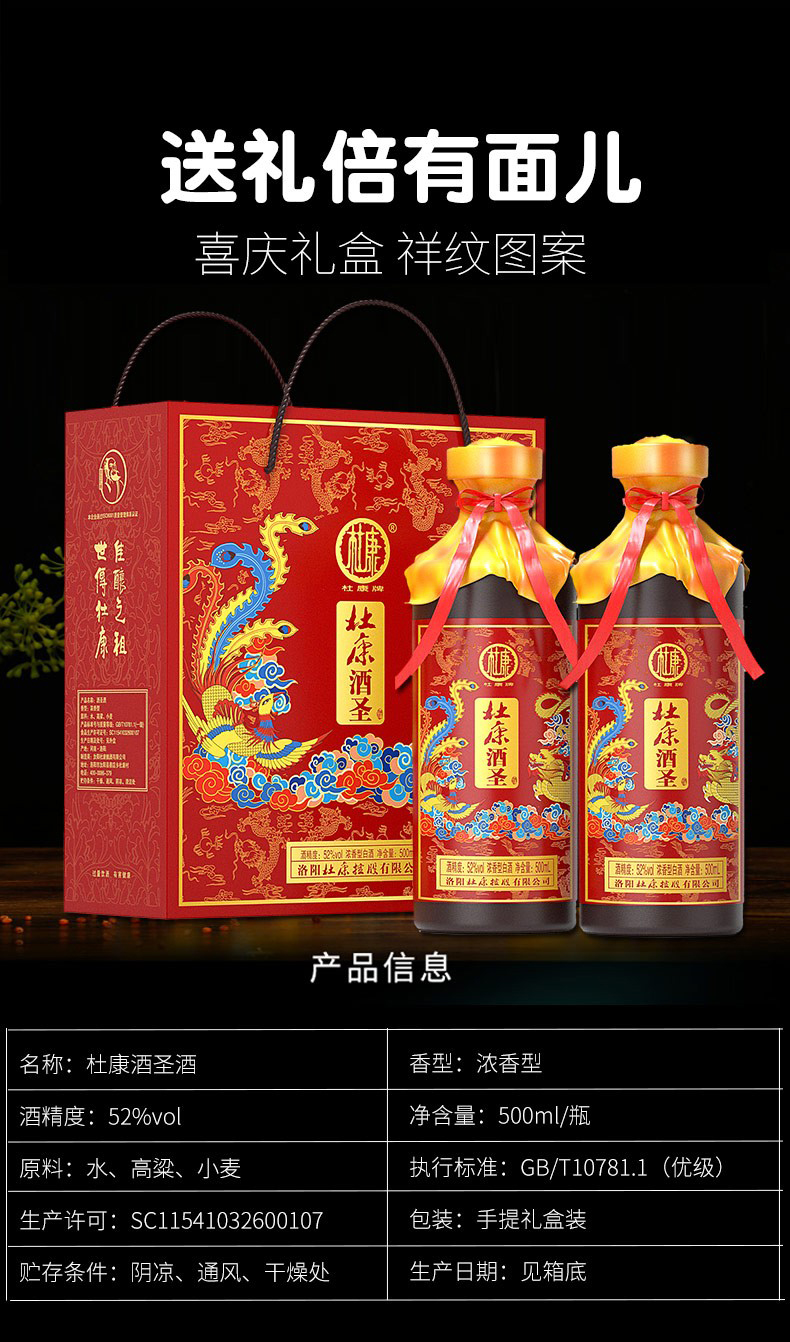 汝阳杜康酿酒厂直发 杜康 浓香型白酒礼盒500ml*2瓶 图2