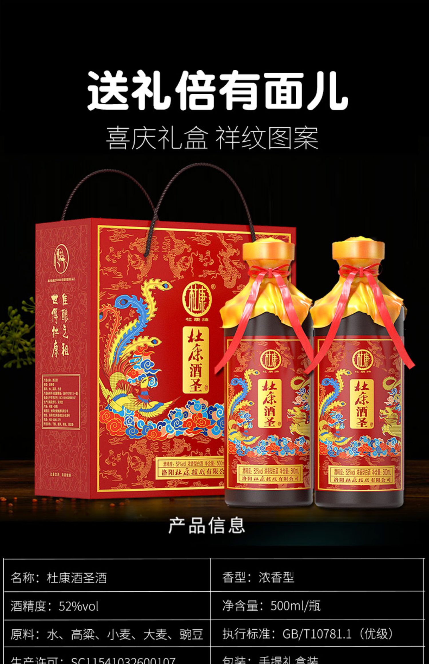 【杜康酒厂直发】浓香型白酒500ml*2瓶