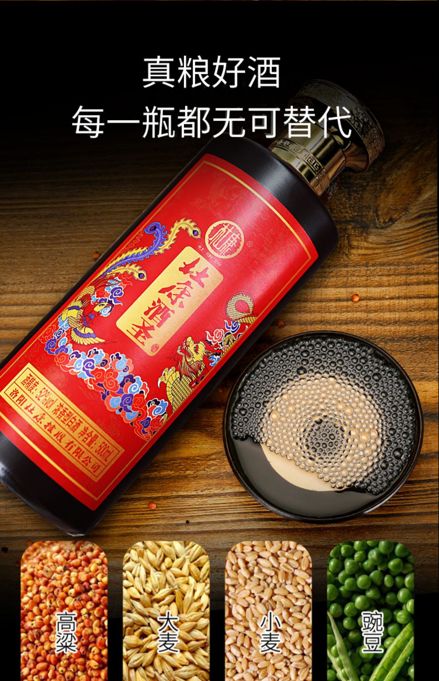 【杜康酒厂直发】浓香型白酒500ml*2瓶