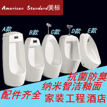 American Standard Home Engineering Hotel Hanging Floor Integrated Induction Wall Hanging Pee Bucket Urine