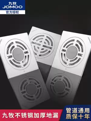 Jiu Mu floor leakage deodorant artifact dressing room bathroom 304 stainless steel padded round bathroom washing machine dual use