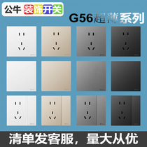 Bull switch type 86 concealed socket five-hole one-open double 16A butterfly wing ultra-thin wall panel G56 platinum gray black