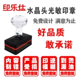 Гравировательная печать индивидуальная гравюра, название, название, шаблон, личная частная печать Гуанмин Атомно -Ванджи Термистическая подпись подпись Индийская Лаос SL в качестве копии главы копии