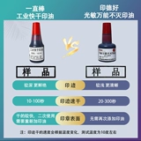 Guangmin Universal Messemid Printing Масло промышленное металлическая пластиковая стеклянная стенка Стенная стена пища быстрое сушка и сушка не вытирают из оптической главы атомной главы для красного и синего черного уплотнения