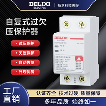 Самодуплексный самодуплексный предохранитель dz47sgqr срок автоматической перезагрузки домашнего выключателя 220В защита